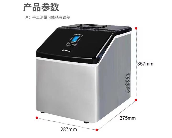 沃拓萊制冰機
