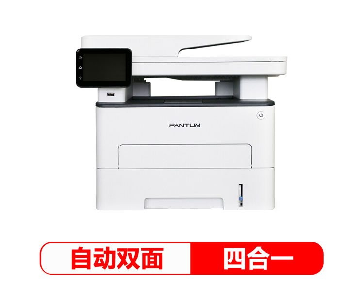 奔圖M7300FDN黑白激光多功能四合一打印機