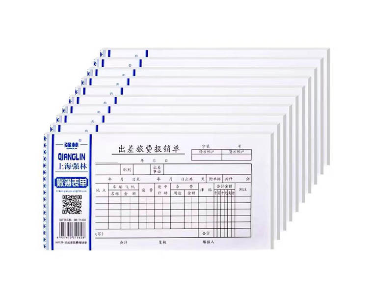 強林30K出差費用報銷單