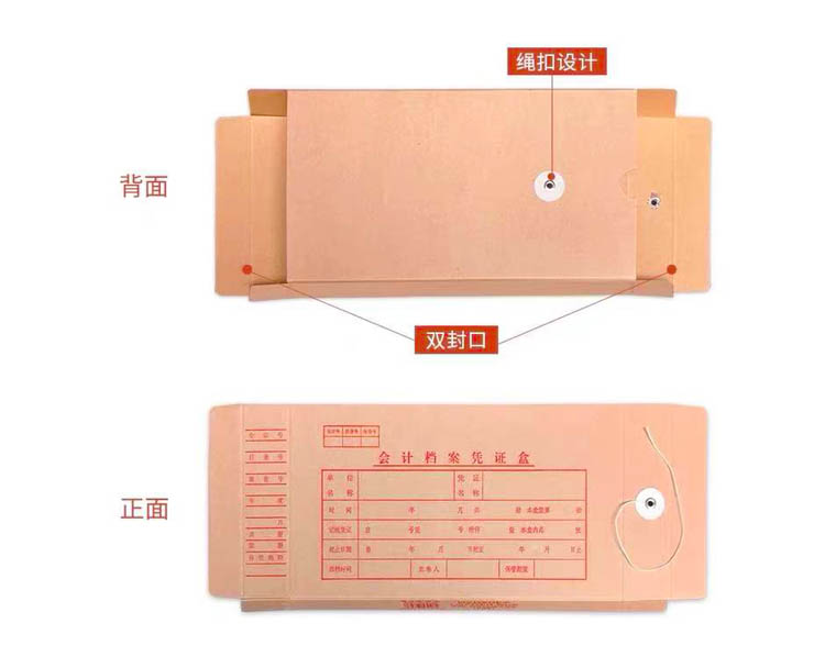 牛皮紙會計檔案憑證盒