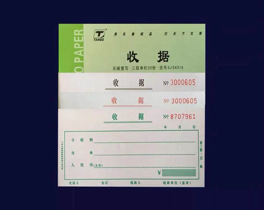 綠天章54K三聯