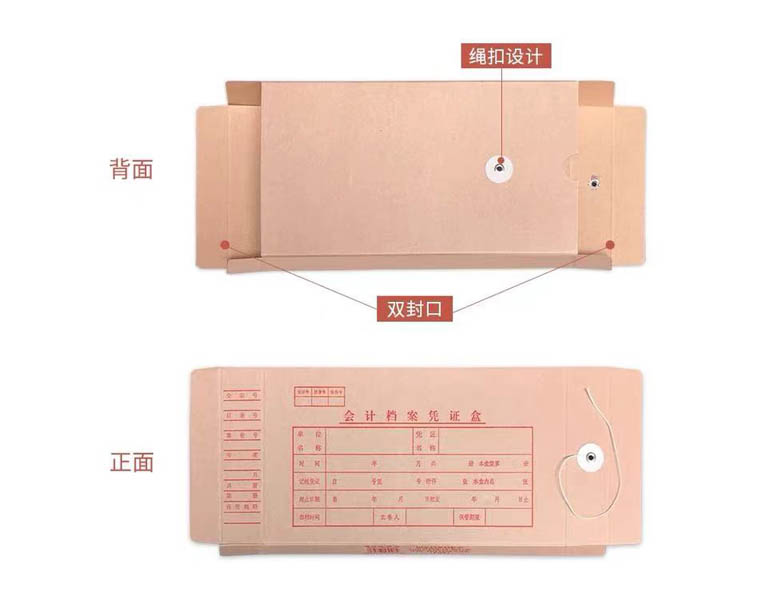 會計檔案憑證盒