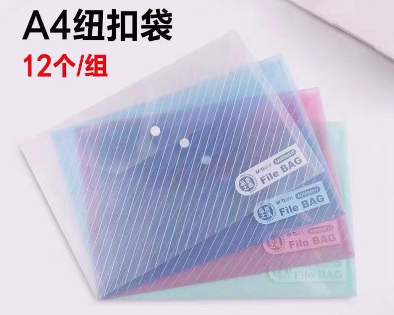 晨光斜紋紐扣袋 94517