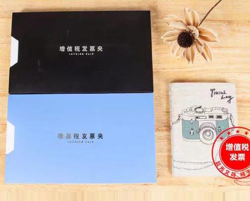 晨光增值稅發票夾（帶外殼）藍ADM92921