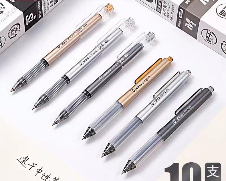 晨光中性筆速干優品0.5mm AGPH6201
